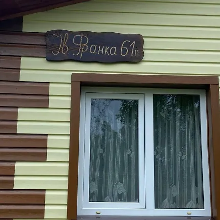 родинна оселя Guest house Slavske